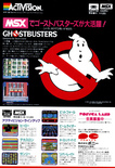 February 1985 magazine ad