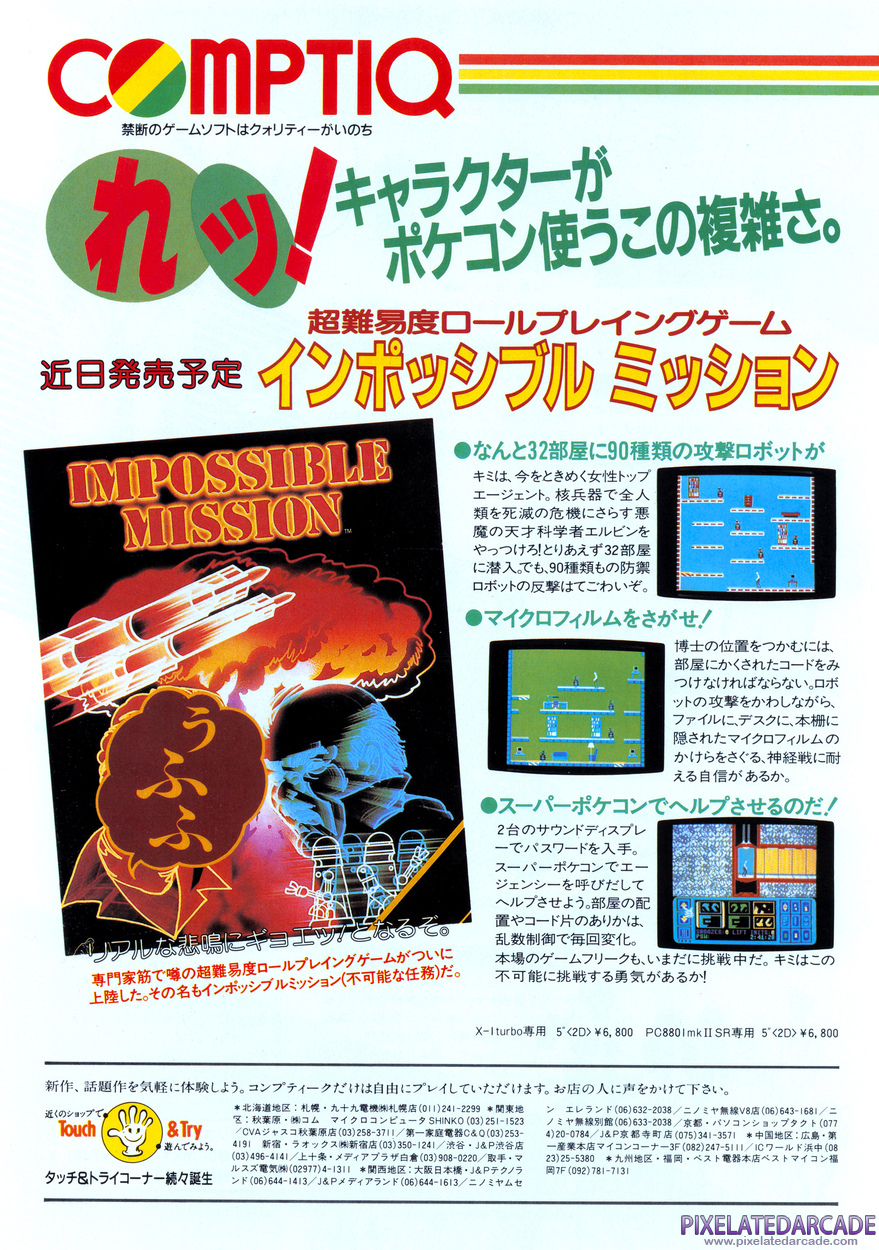 Impossible Mission Advertisement: December 1985 magazine ad
