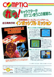 December 1985 magazine ad