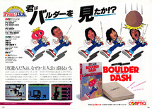 January 1985 magazine ad