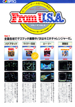 Comptiq July 1984 magazine ad