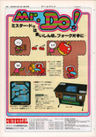 October 1982 magazine ad (Japanese)