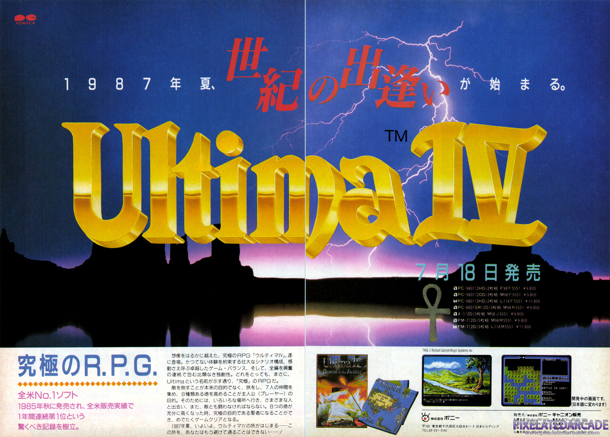 Ultima IV: Quest of the Avatar Advertisement: July 1987 magazine ad