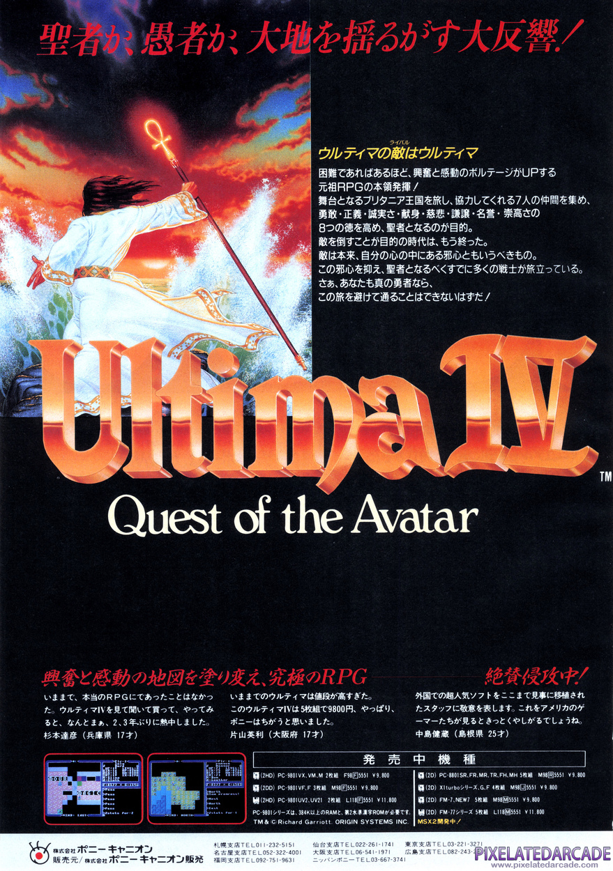 Ultima IV: Quest of the Avatar Advertisement: November 1987 magazine ad