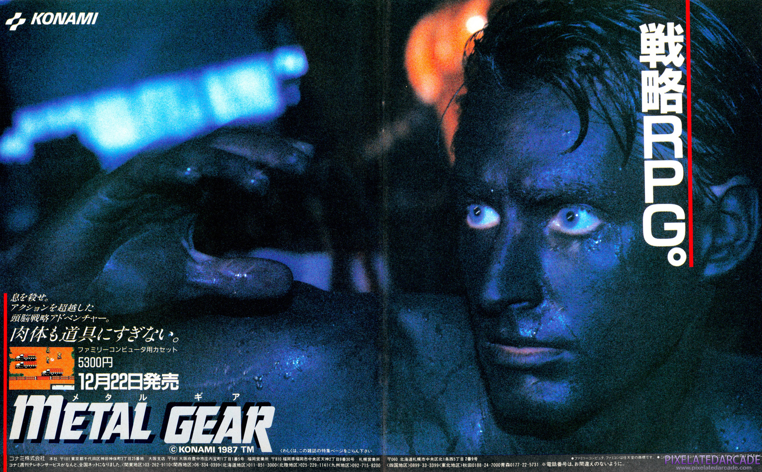 Metal Gear Advertisement: December 1987 magazine ad