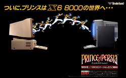 February 1991 magazine ad