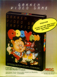 September 1983 magazine ad (French)