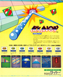 September 1986 magazine ad