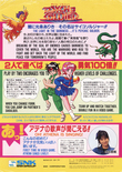 Psycho Soldier flyer - Back