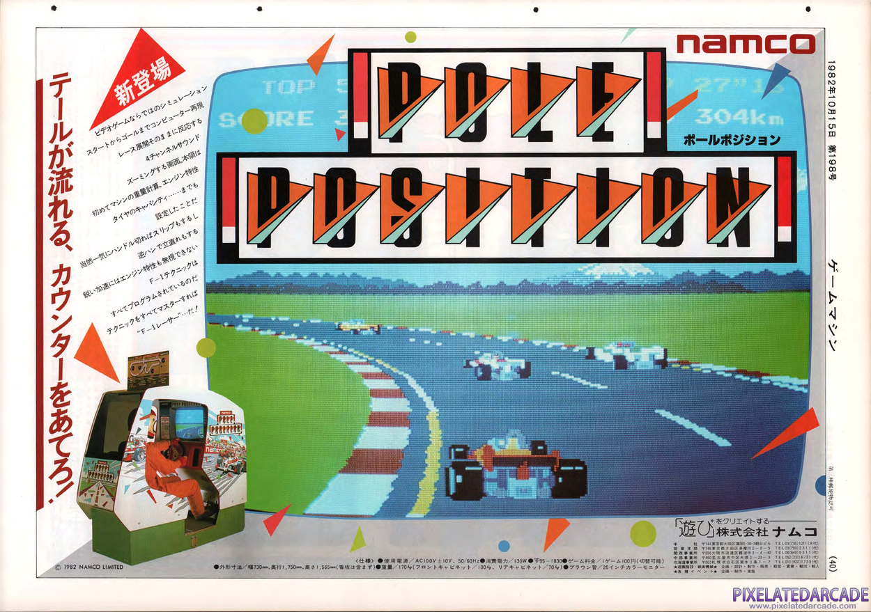Pole Position Advertisement: October 1982 magazine ad (Japanese)