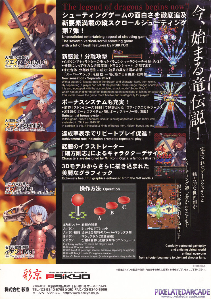 Dragon Blaze Advertisement: Dragon Blaze flyer - Back