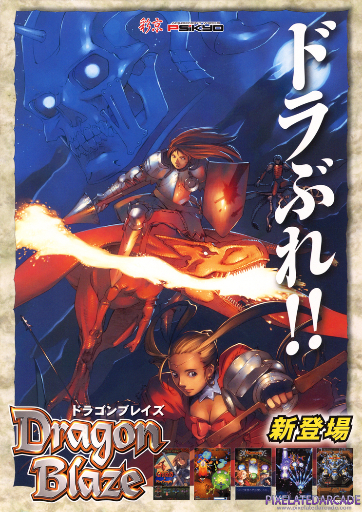 Dragon Blaze Advertisement: Dragon Blaze flyer - Front