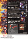 Dragon Blaze flyer - Back