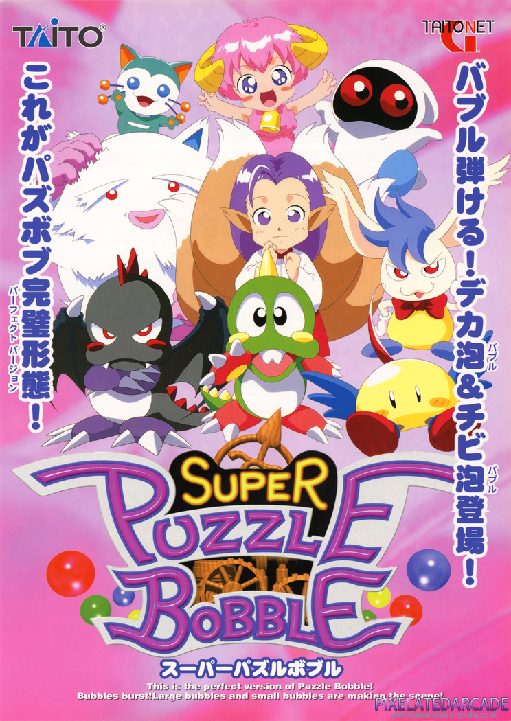 Super Puzzle Bobble Advertisement: Super Puzzle Bobble flyer - Front