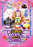 Super Puzzle Bobble flyer - Front