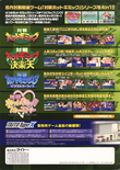 Taisen Hot Gimmick 4 Ever flyer - Back