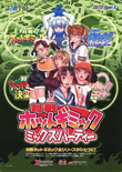 Taisen Hot Gimmick 4 Ever flyer - Front
