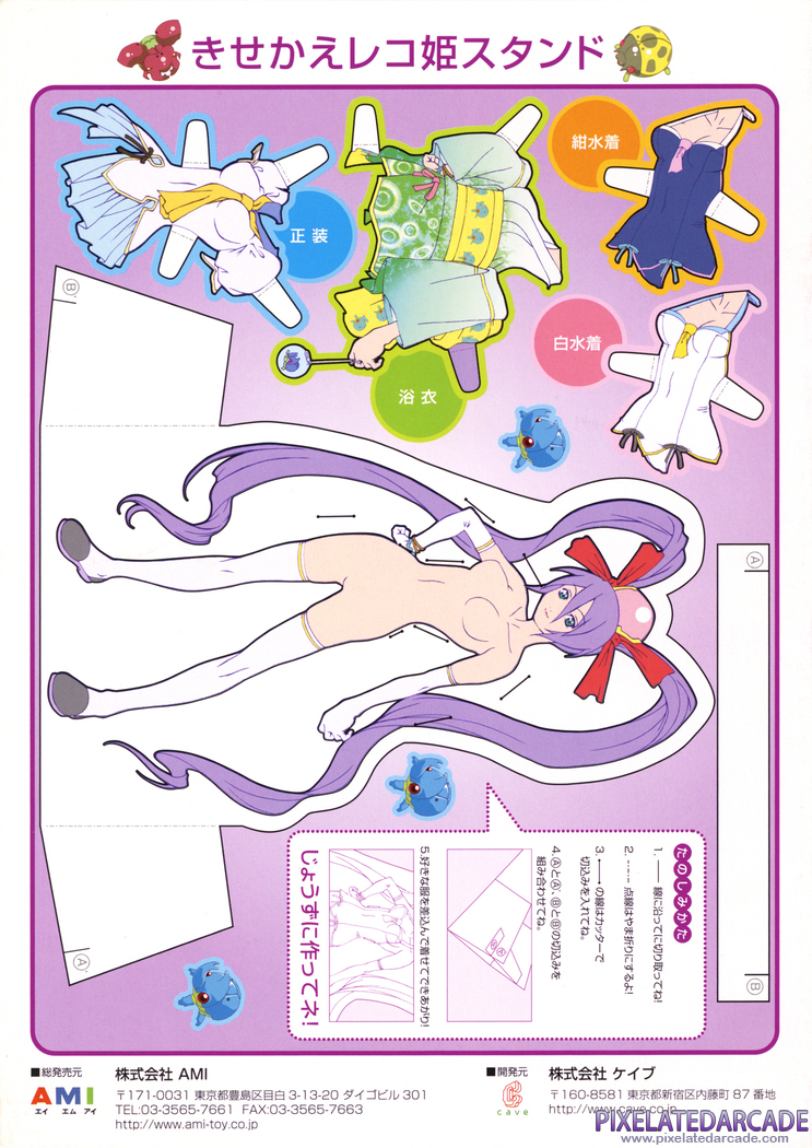 Puzzle! Mushihimetama Advertisement: Puzzle! Mushihimetama flyer - Back