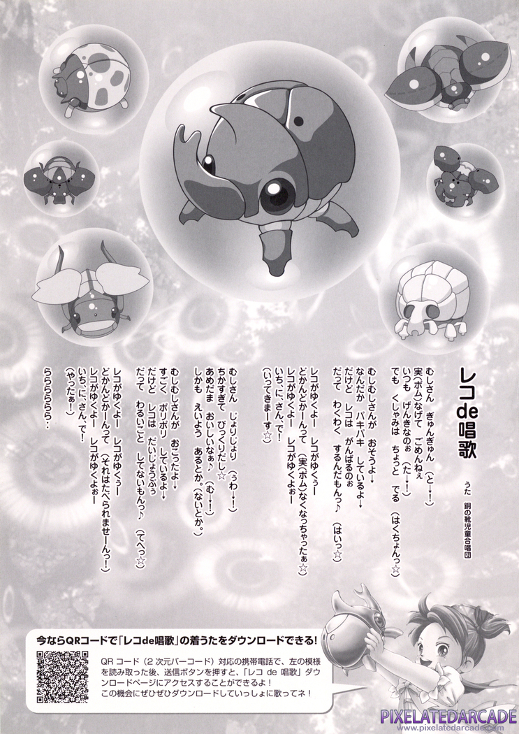 Puzzle! Mushihimetama Advertisement: Puzzle! Mushihimetama flyer - Inside Left