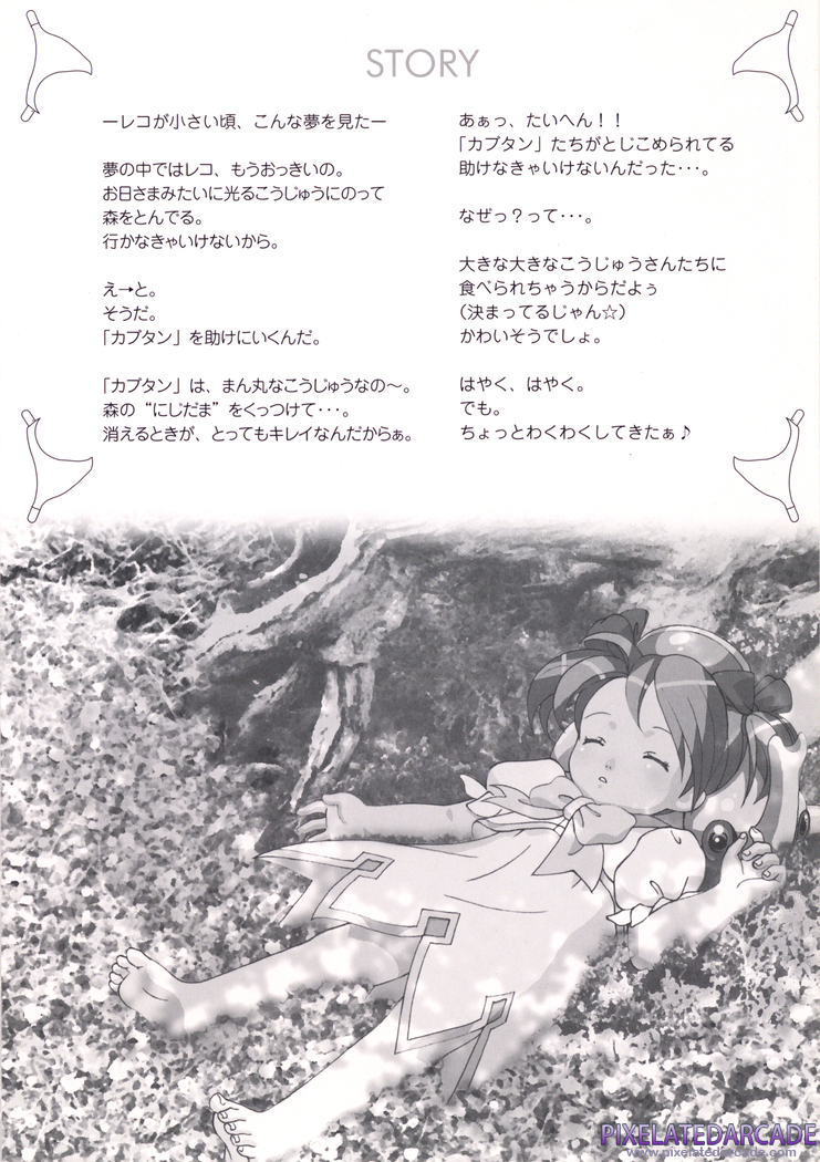 Puzzle! Mushihimetama Advertisement: Puzzle! Mushihimetama flyer - Inside Right