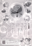Puzzle! Mushihimetama flyer - Inside Left