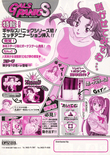 Gals Panic S: Extra Edition flyer - Back