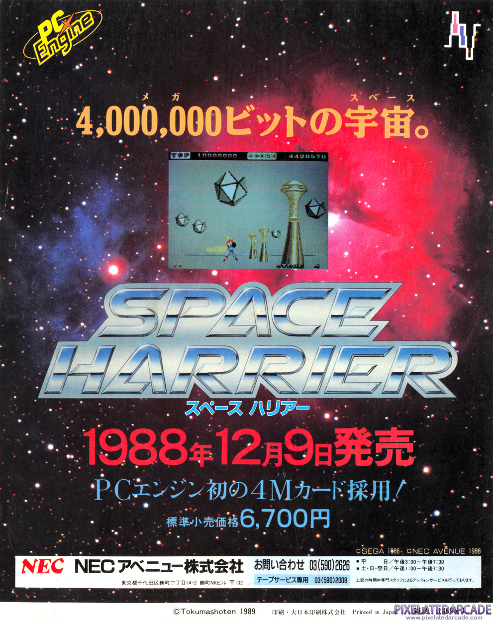 Space Harrier Advertisement: January 1989 magazine ad