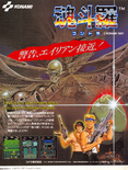 May 1987 magazine ad