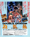 February 1988 magazine ad (Japanese)