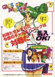 Gals Panic 4 flyer