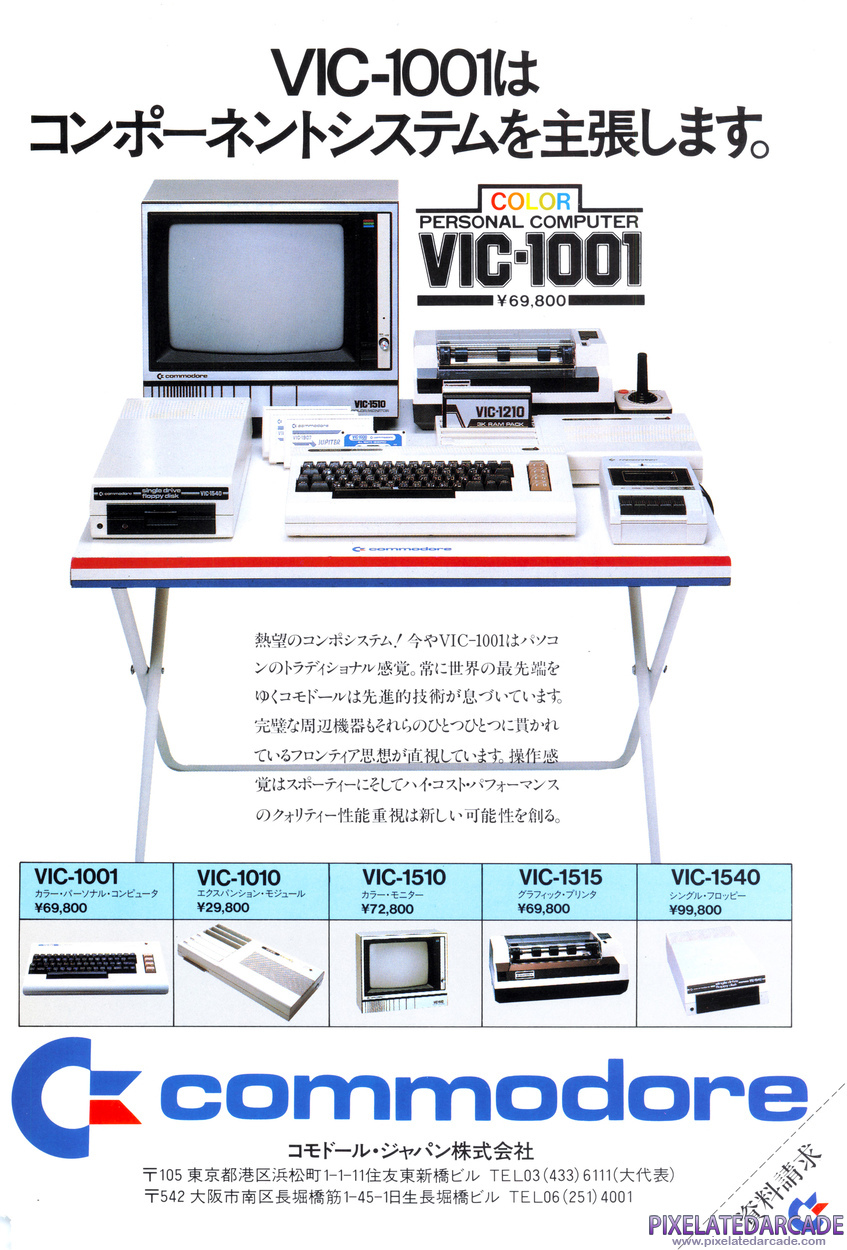 Commodore VIC-20 Advertisement: May 1982 magazine ad