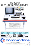 May 1982 magazine ad