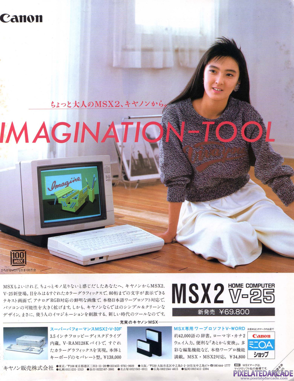 MSX Advertisement: Canon MSX 2 January 1986 magazine ad