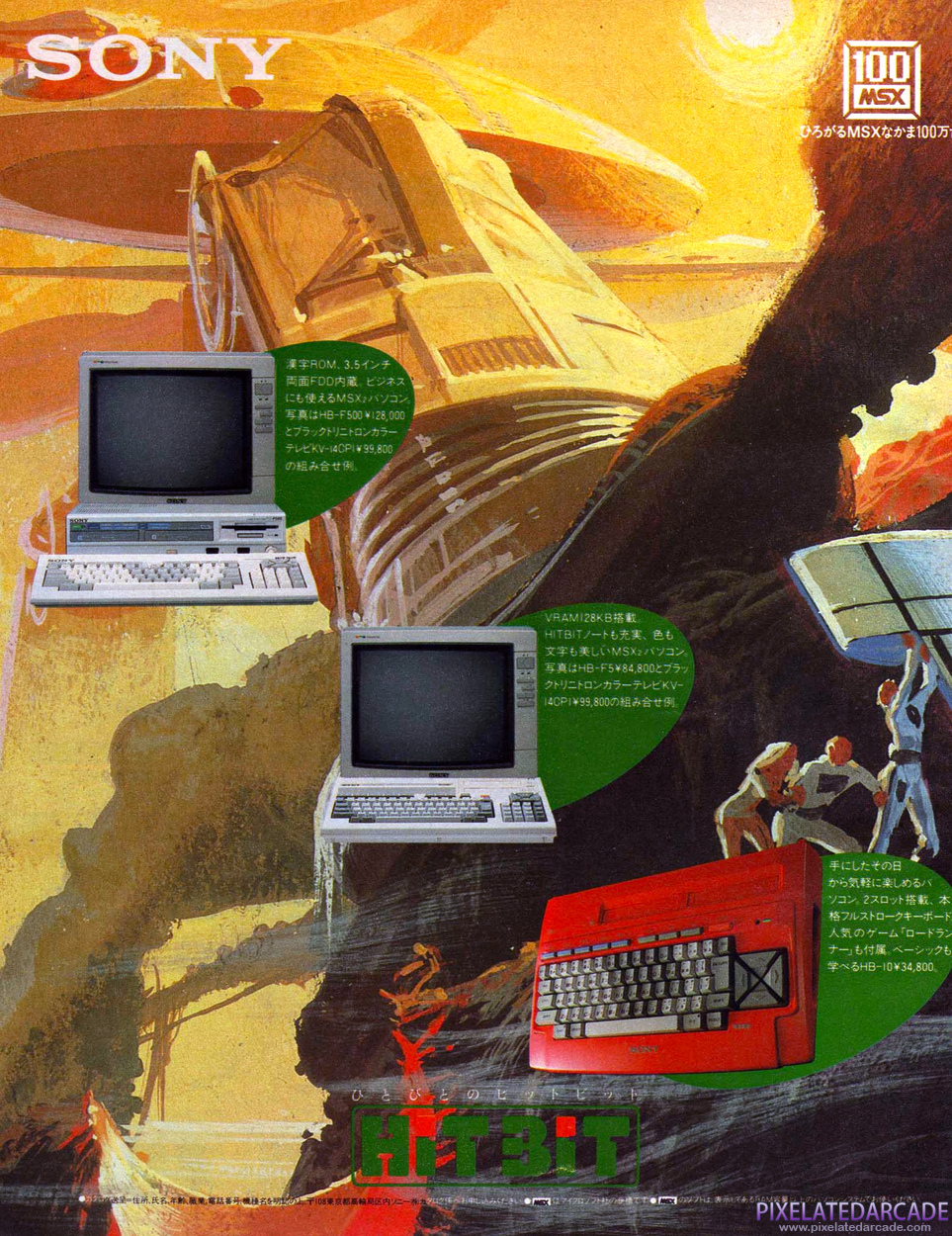 MSX Advertisement: Sony HitBit January 1986 magazine ad