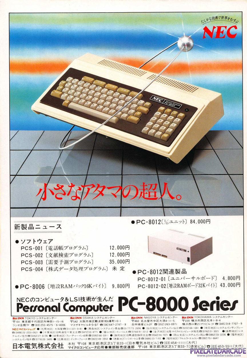 PC-8000 Series Advertisement: November 1980 magazine ad
