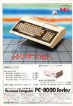 November 1980 magazine ad