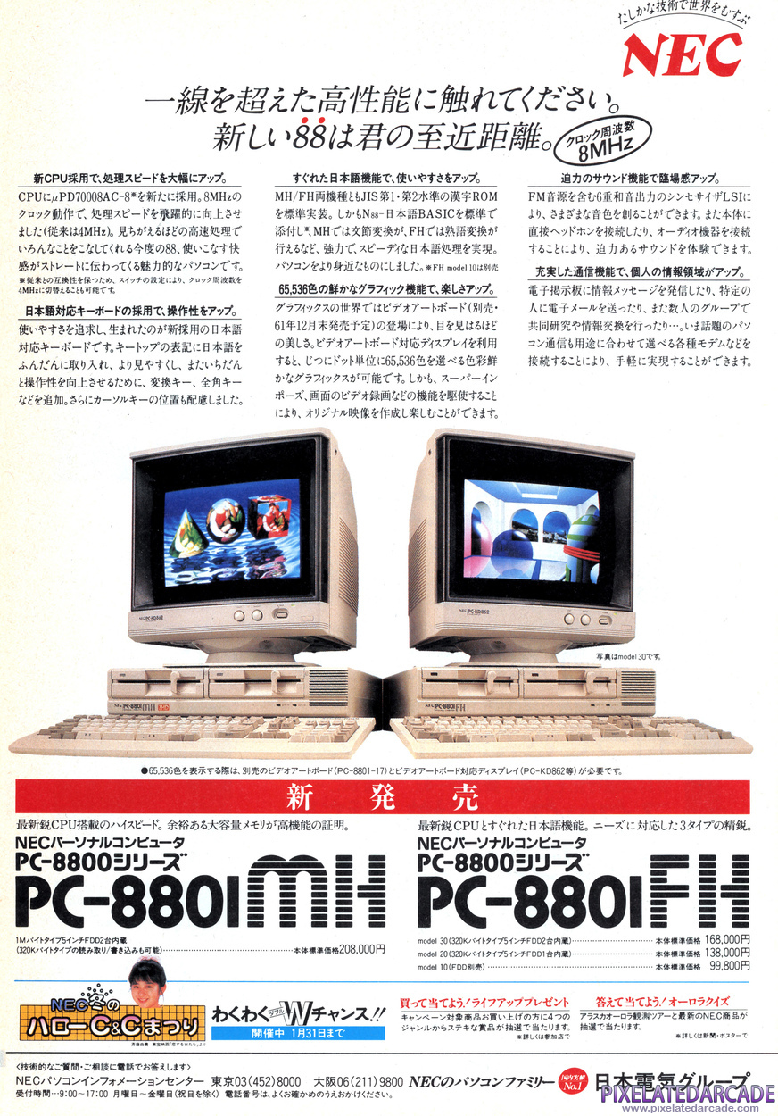 PC-8800 Series Advertisement: January 1987 magazine ad