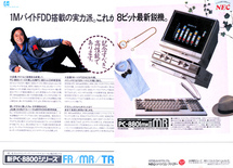 April 1986 magazine ad
