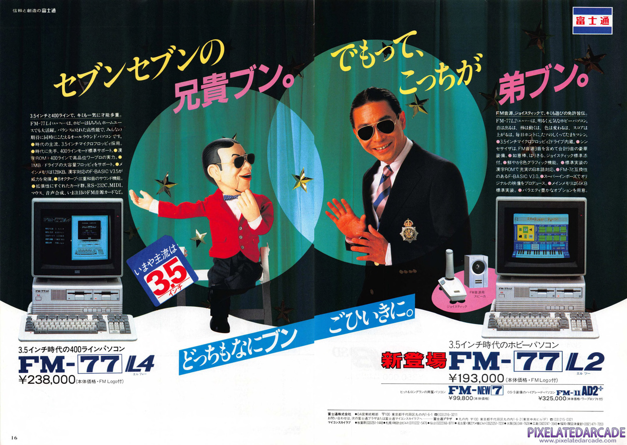 Fujitsu FM-7 Advertisement: October 1985 magazine ad