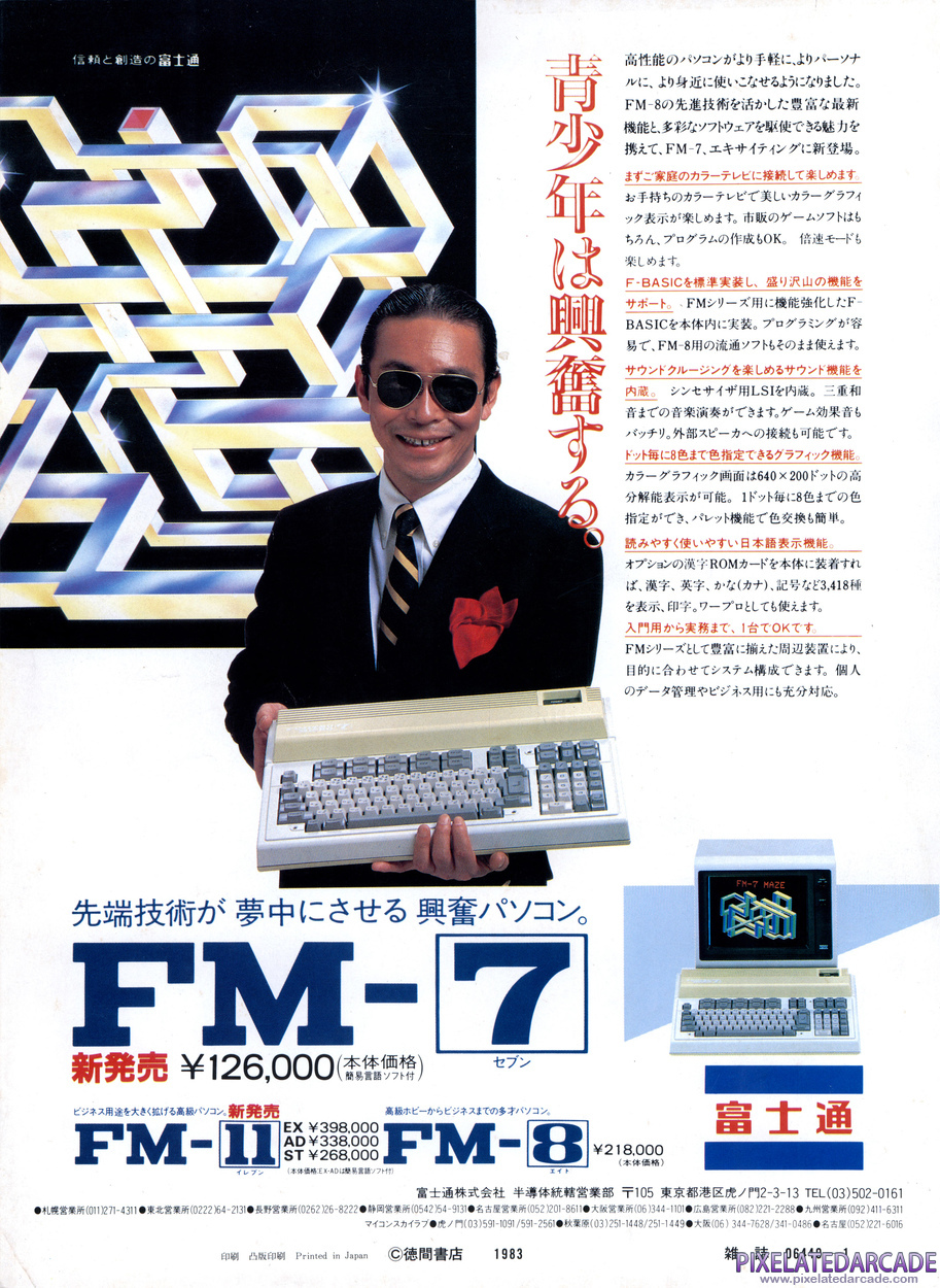 Fujitsu FM-7 Advertisement: January 1983 magazine ad