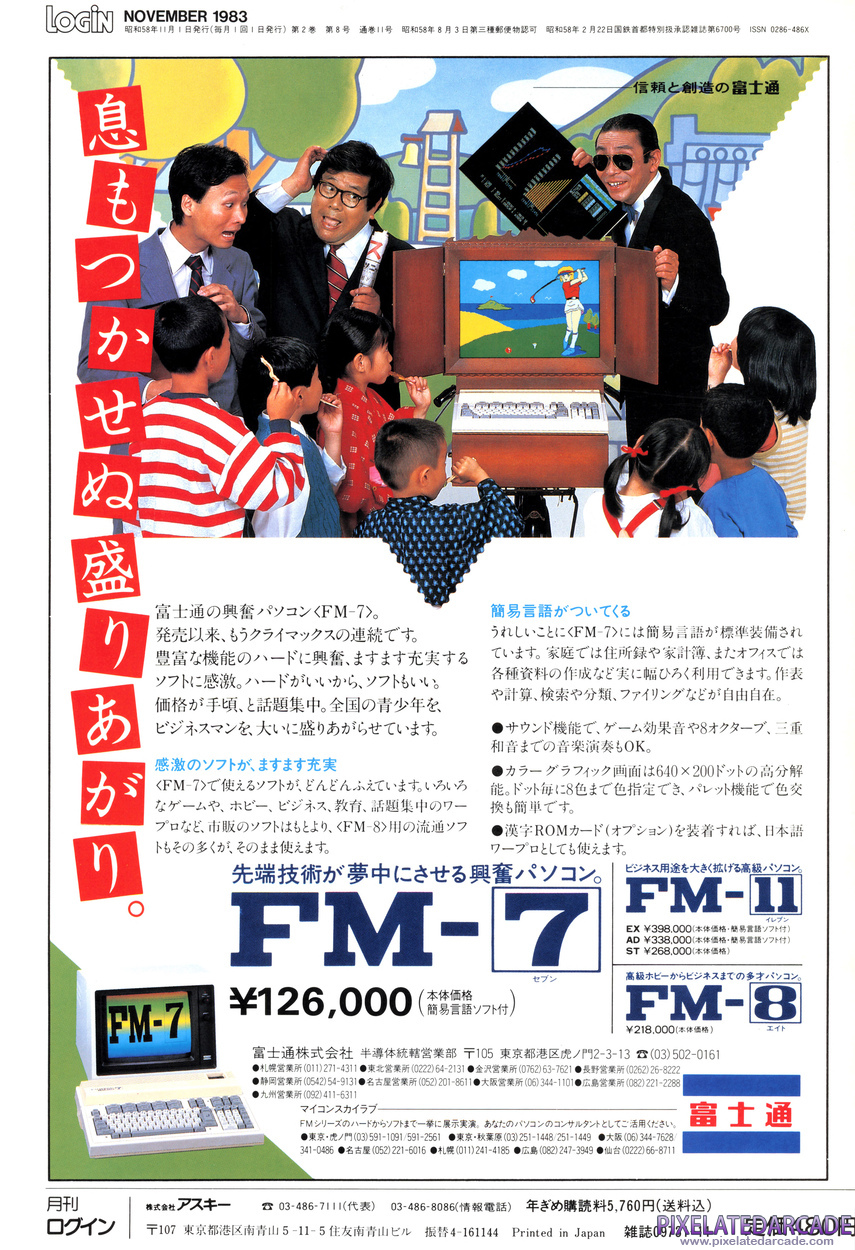Fujitsu FM-7 Advertisement: November 1983 magazine ad