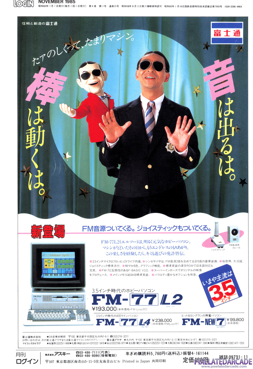 Fujitsu FM-7 Advertisement: November 1985 magazine ad