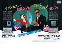 October 1985 magazine ad