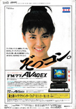 January 1988 magazine ad