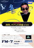 April 1984 magazine ad