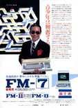 January 1983 magazine ad