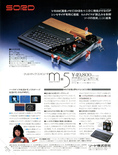 July 1983 magazine ad