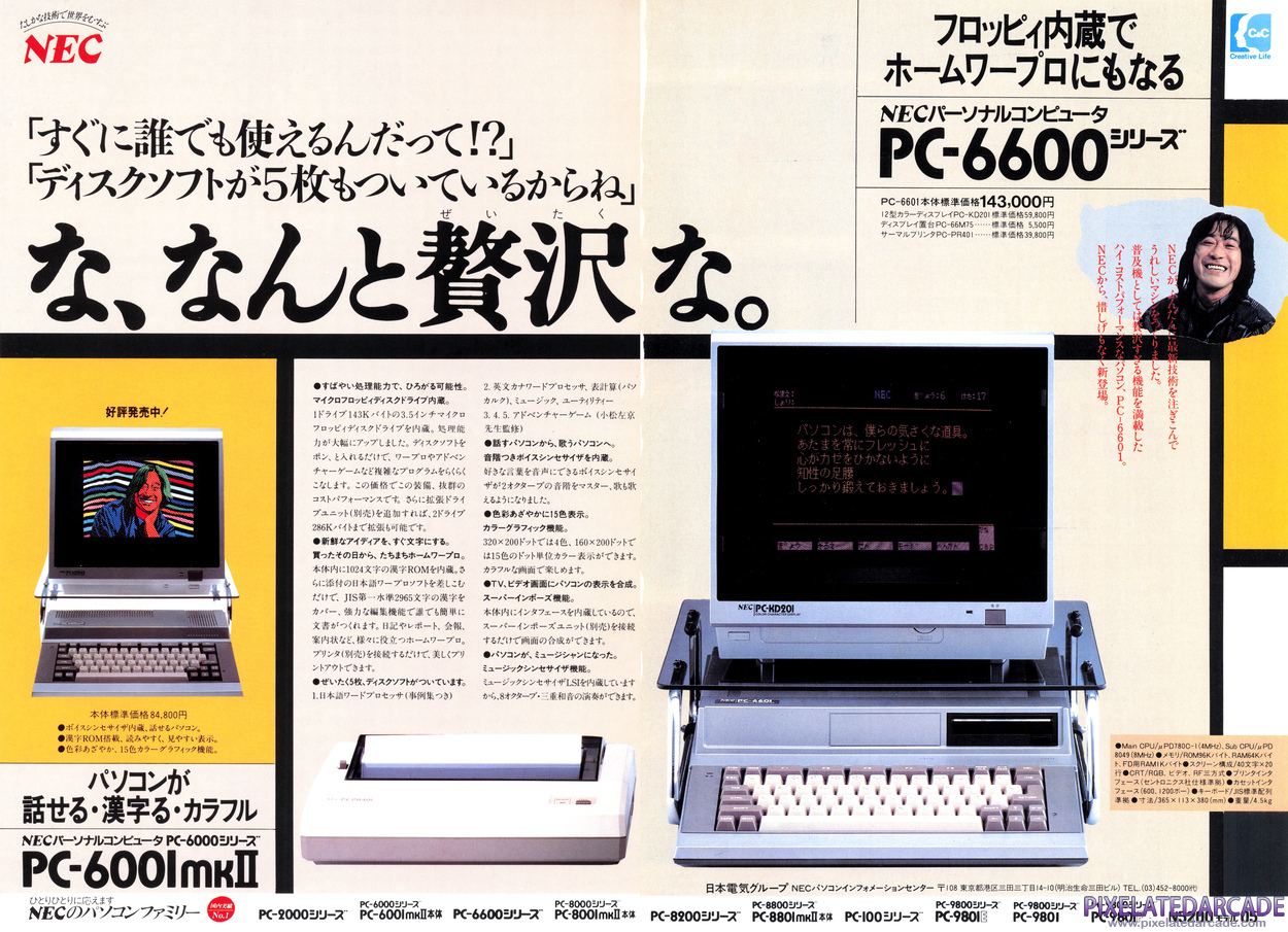 PC-6000 Series Advertisement: April 1984 magazine ad