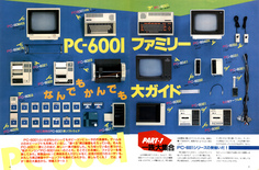 September 1983 magazine ad