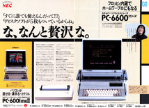 April 1984 magazine ad